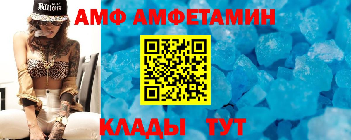 Amphetamine 97%  АМФЕТАМИН  Анжеро-Судженск  АМФ  Вход с VPN 