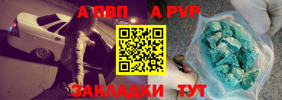 Alpha PVP СК КРИС  Alpha PVP VHQ  где купить наркоту  Анжеро-Судженск  A PVP крисы CK  Вход с VPN 
