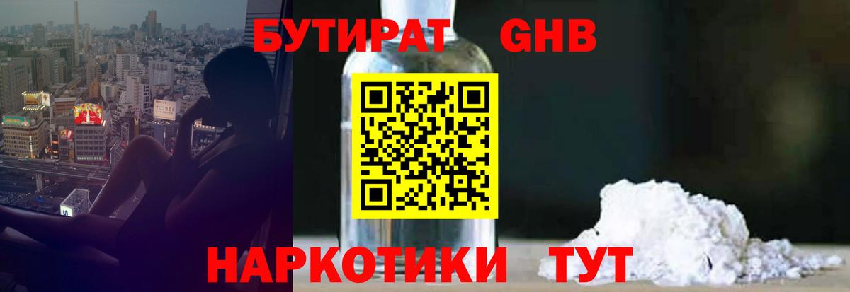 БУТИРАТ оксана  Вход с VPN  Анжеро-Судженск 
