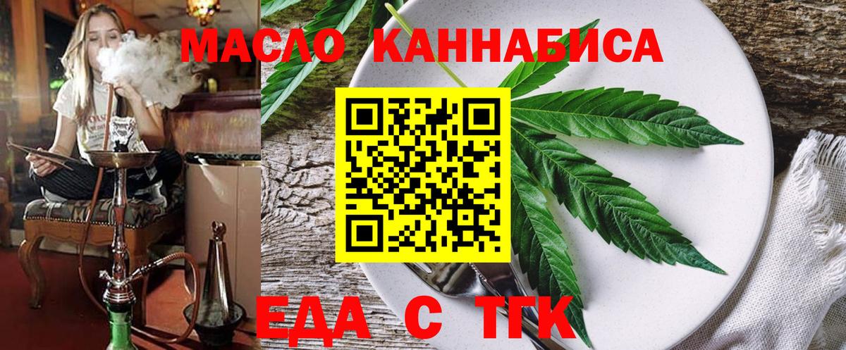 Анжеро-Судженск  Canna-Cookies марихуана  Вход с VPN 