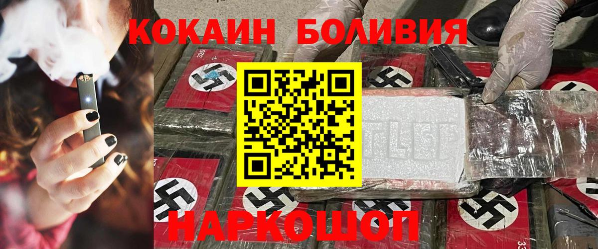 Кокаин 97%  Вход с VPN  Кокаин  КОКАИН FishScale  Анжеро-Судженск 
