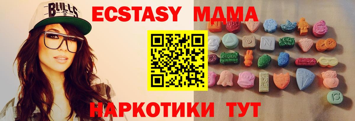Ecstasy MDMA Анжеро-Судженск
