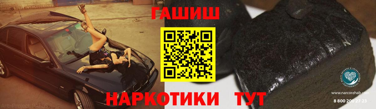 ГАШ индика сатива Анжеро-Судженск