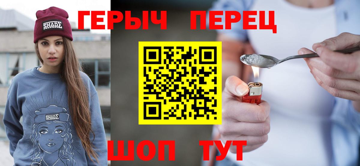 Героин Heroin Анжеро-Судженск