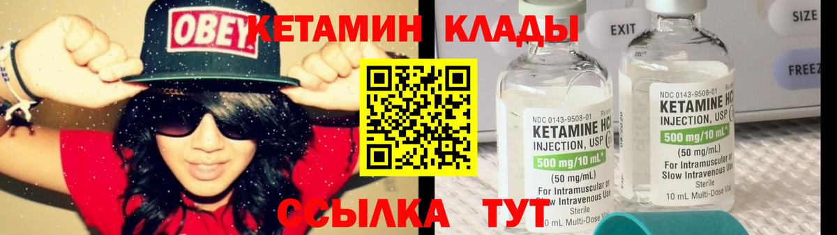 КЕТАМИН VHQ  Вход с VPN  Кетамин VHQ  Анжеро-Судженск 