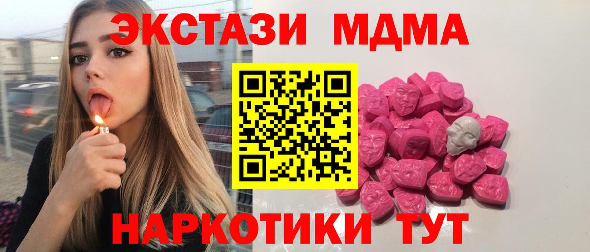 Анжеро-Судженск  МДМА  Вход с VPN  МДМА Molly 