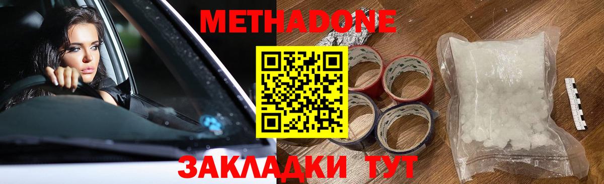   рабочий сайт  МЕТАДОН кристалл  Вход с VPN  МЕТАДОН мёд  Анжеро-Судженск 