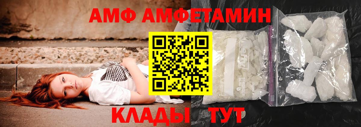 МЕТАМФЕТАМИН Декстрометамфетамин 99.9% Анжеро-Судженск