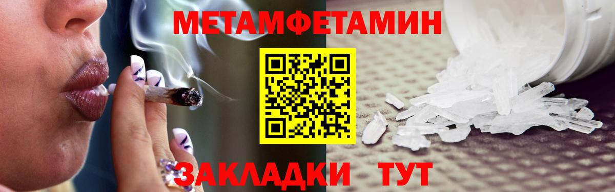 Анжеро-Судженск  МЕТАМФЕТАМИН кристалл  Вход с VPN 