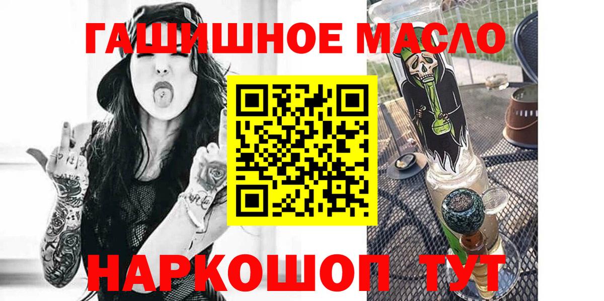 ТГК концентрат  Вход с VPN    онион  Дистиллят ТГК вейп с тгк  Анжеро-Судженск 