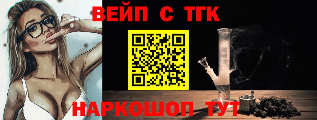 Дистиллят ТГК гашишное масло Анжеро-Судженск