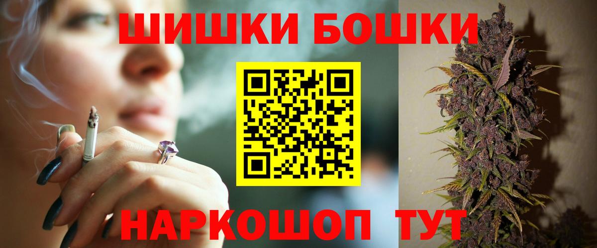 Бошки Шишки планчик Анжеро-Судженск